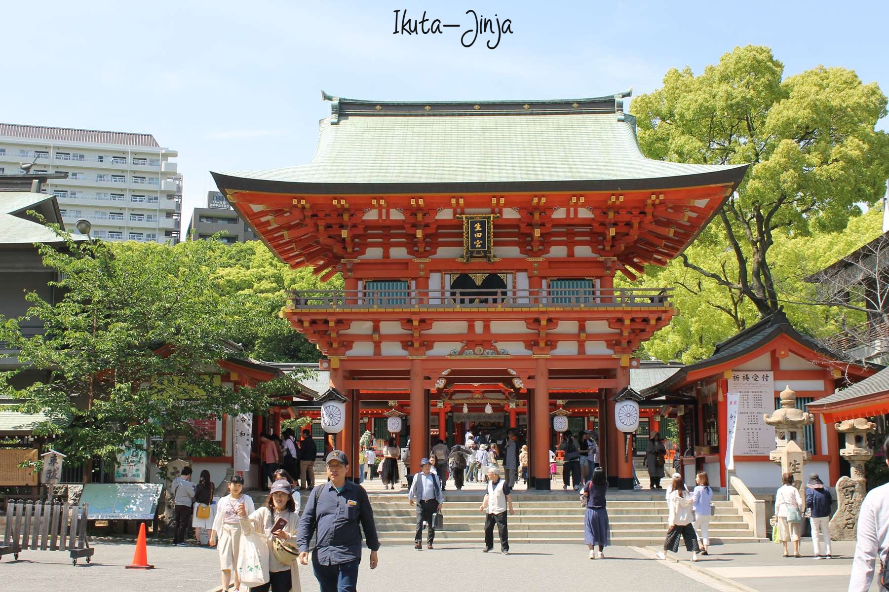 Ikuta-Jinja Himeji