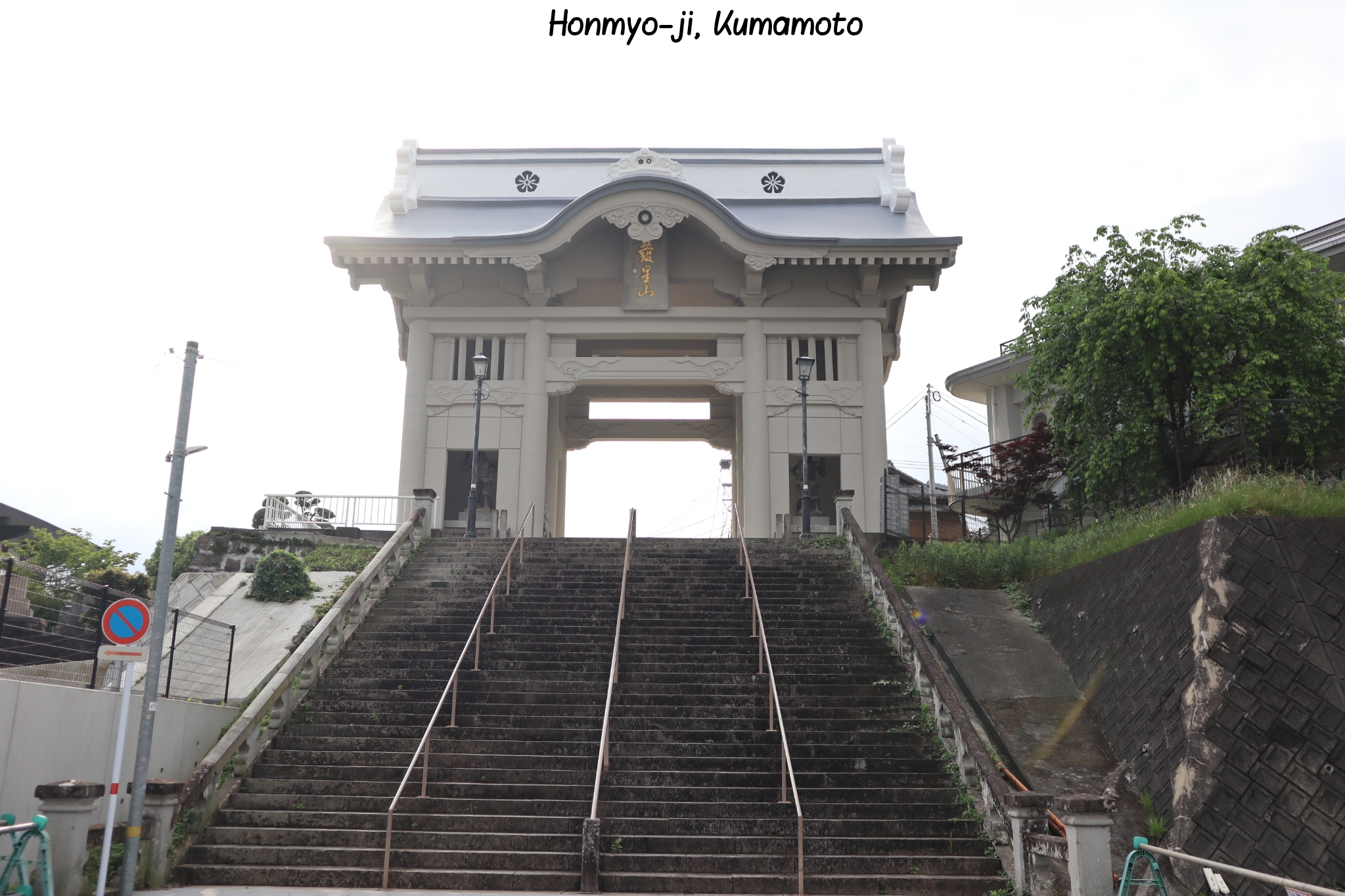 Honmyo-Ji Kumamoto Japon
