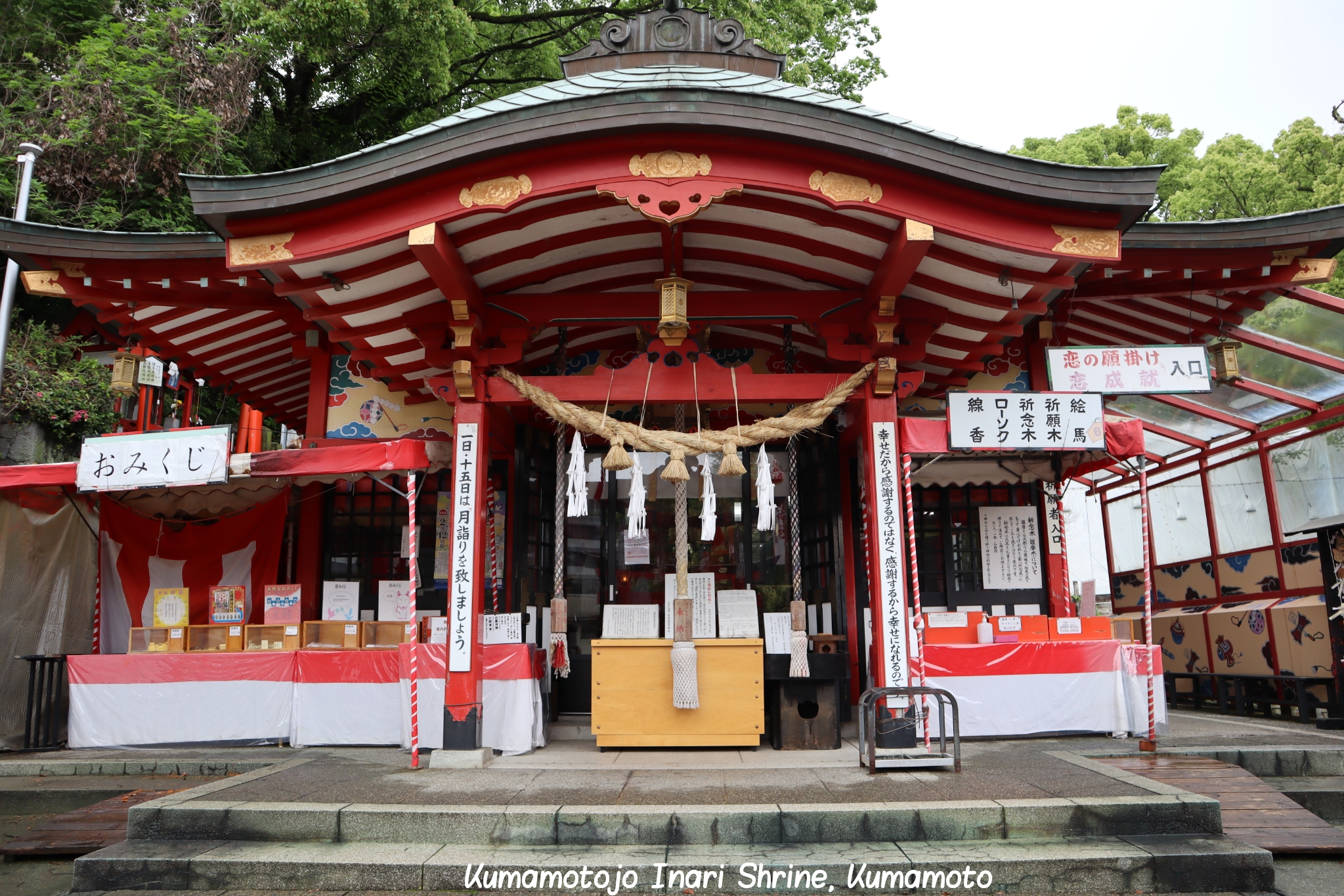 Kumamotojo Inara Shrine Kumamoto Japon