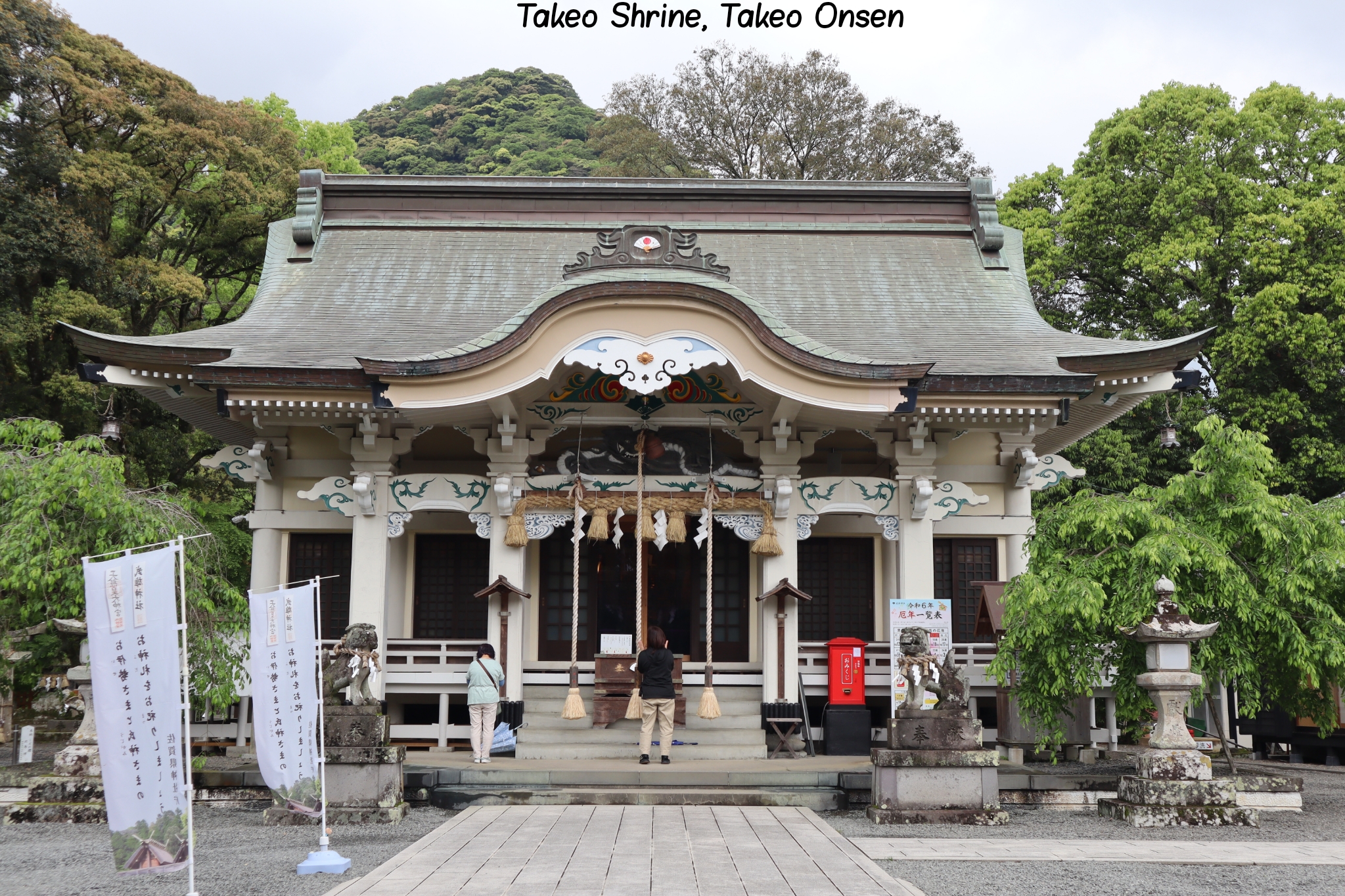 Takeo onsen shrine Kyushu Japon