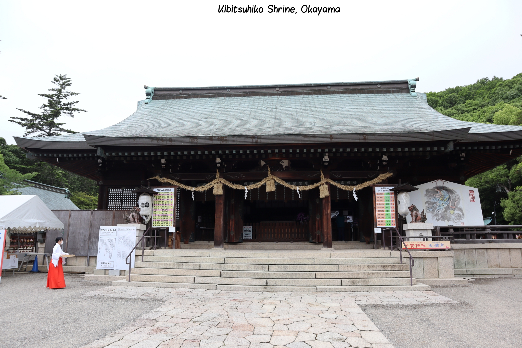 Kibitsuhiko shrine Okayama Japon